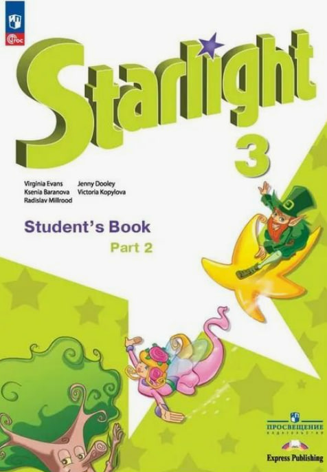 Starlight 3. Part 2