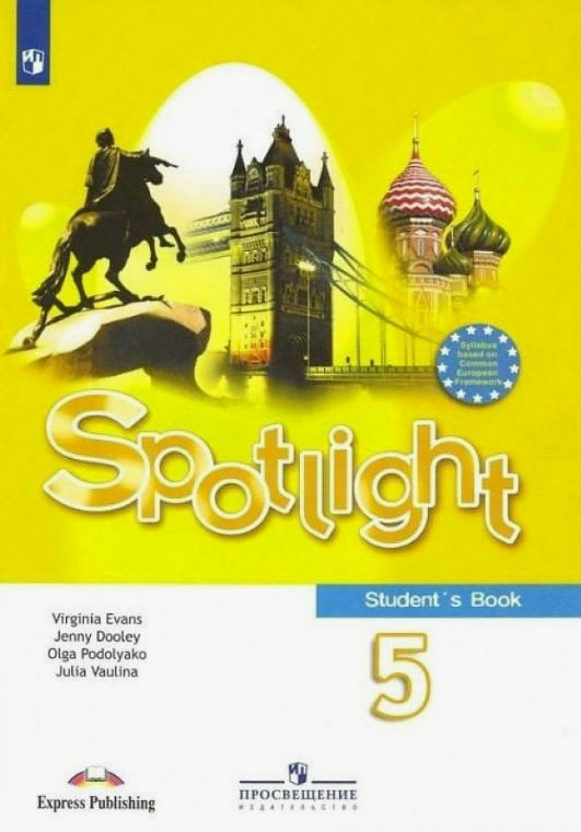 Spotlight 5