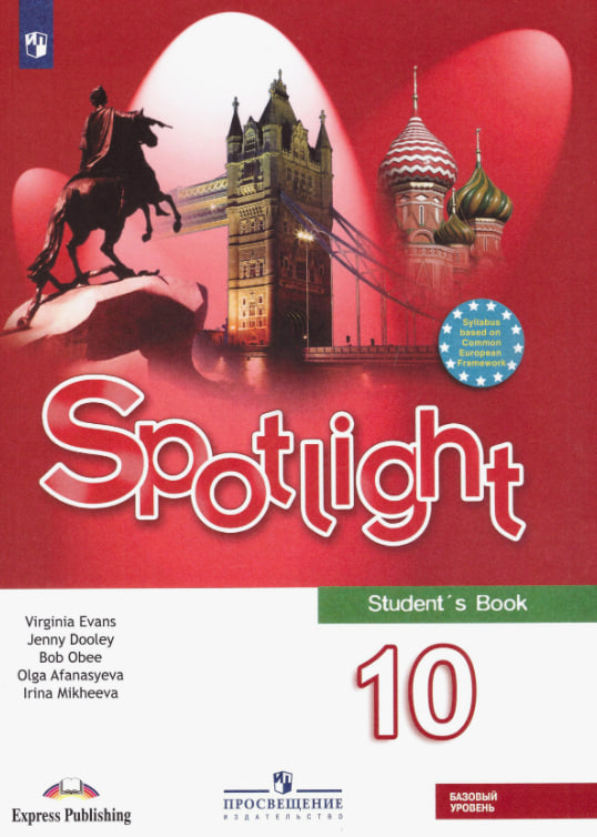 Spotlight 10