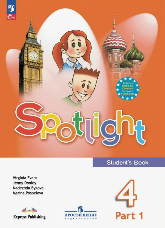 Spotlight 4