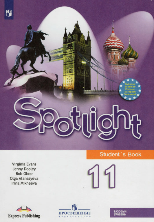 Spotlight 11