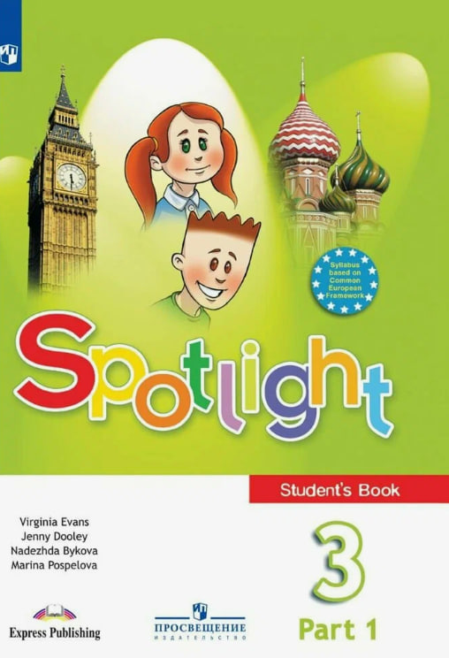 Spotlight 3