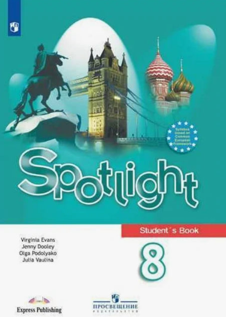Spotlight 8