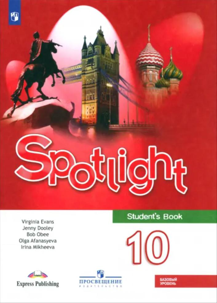 spotlight 10