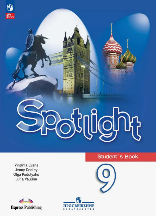 Spotlight 9