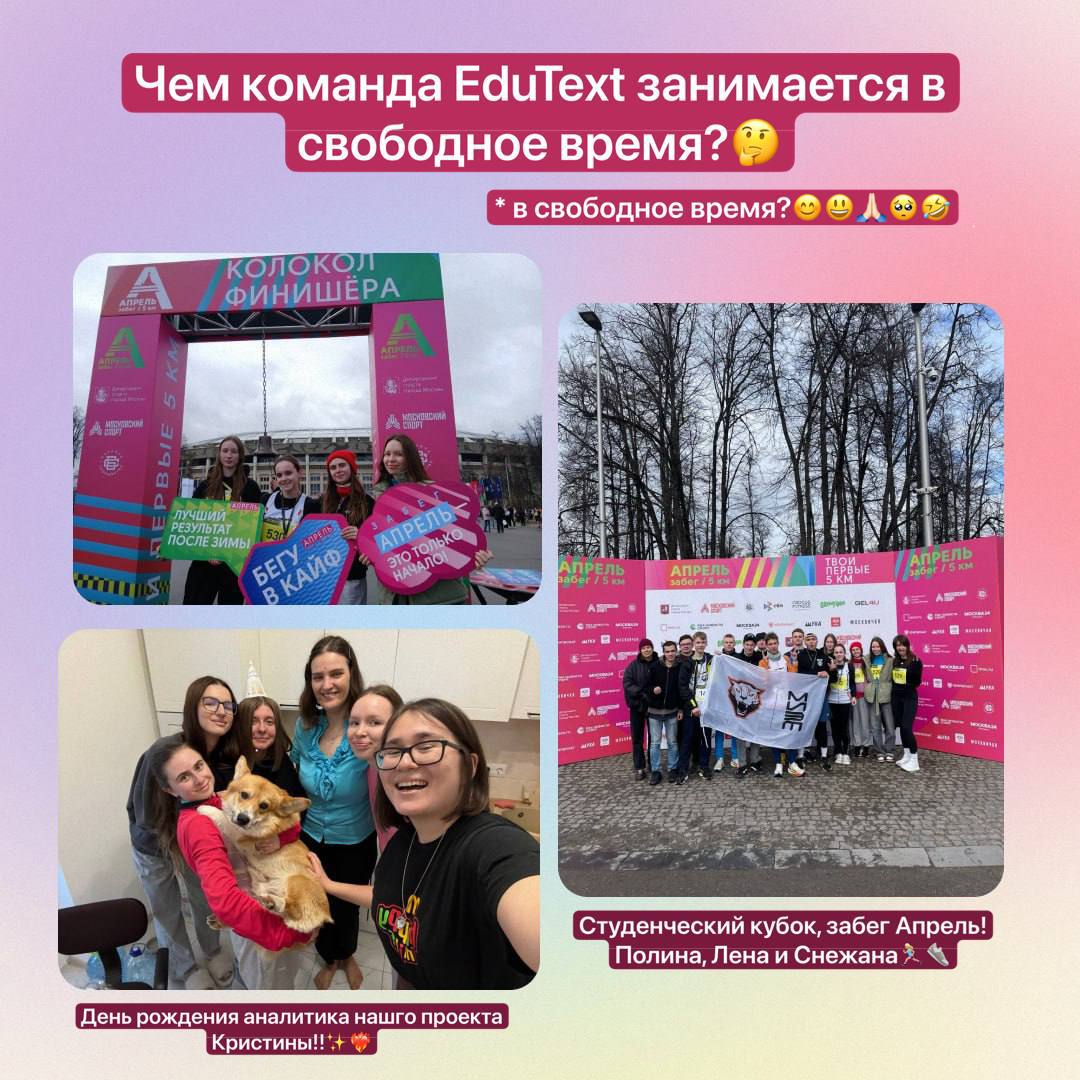 Команда EduText Analyzer