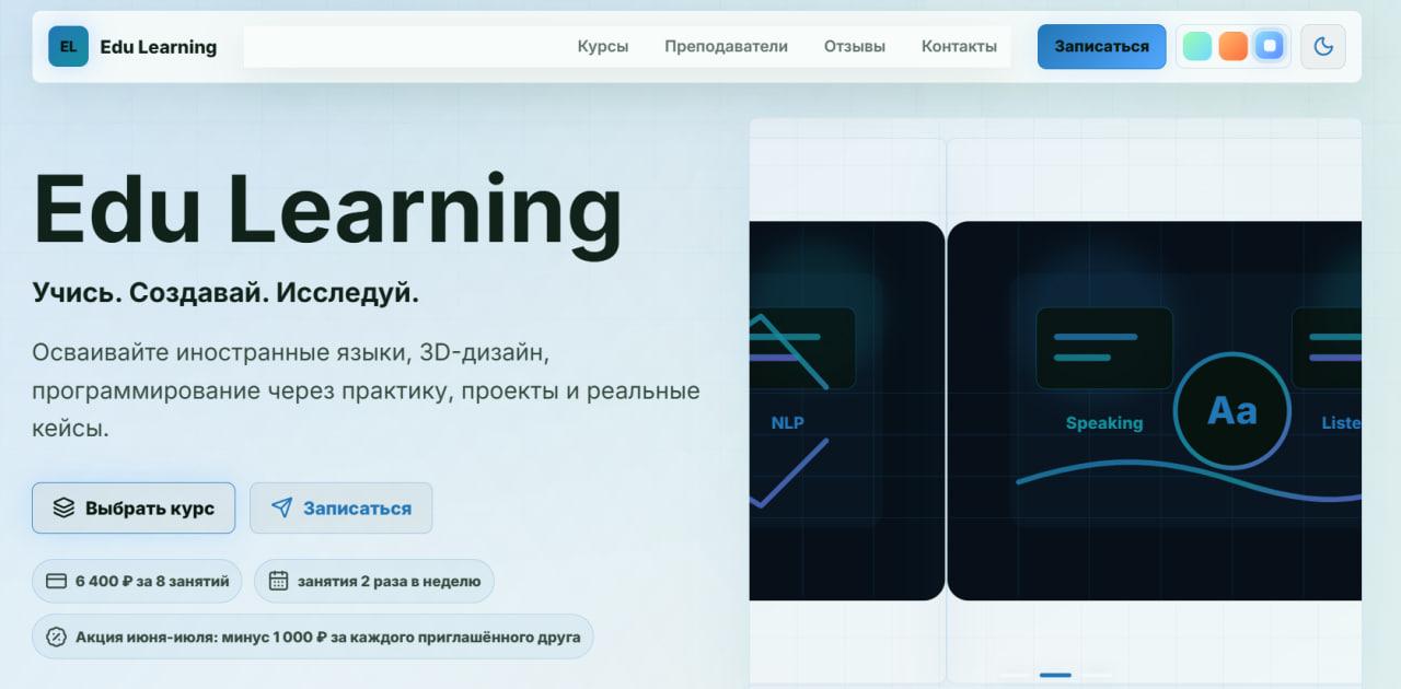EduLearning